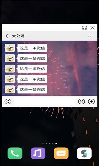 简窗  v1.5图4