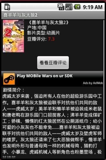 我爱看电影  v1.2.0图1