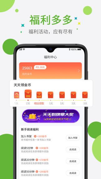 奇点小说网  v2.3图3