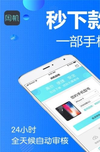 闲机  v1.0.0图5