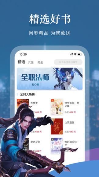 聚阅小说最新版  v1.1.7图3