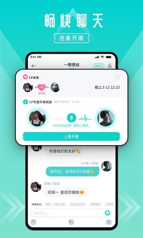 进圈  v5.2.0.001图4