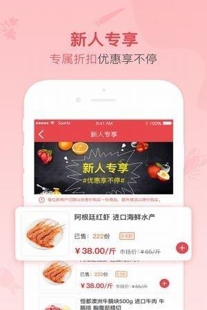 谊品生鲜超市  v4.5.3图1