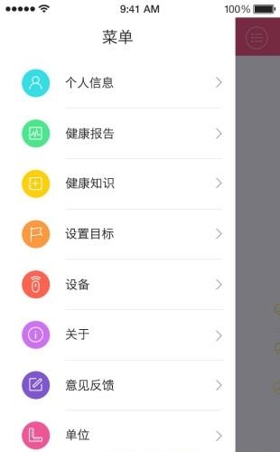 开测吧  v2.6.0图2