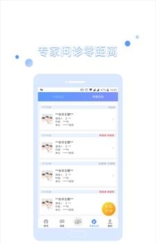 医e通  v2.3.1.180405图1