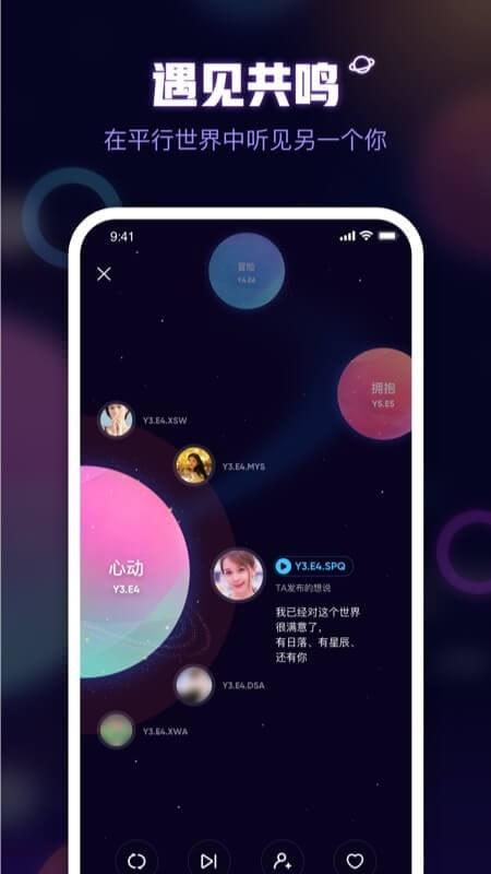 鱼耳语音  v5.41.5图5