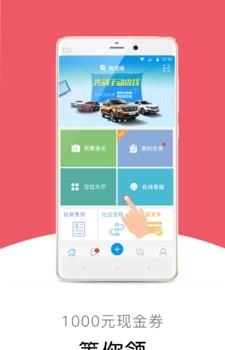 云车流物流  v2.0.8图2