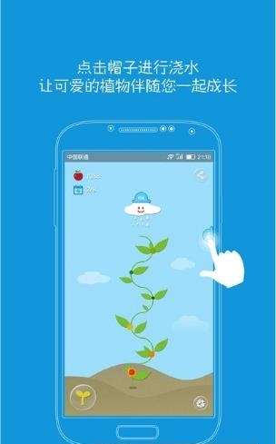 喝水吧  v1.5.32图2