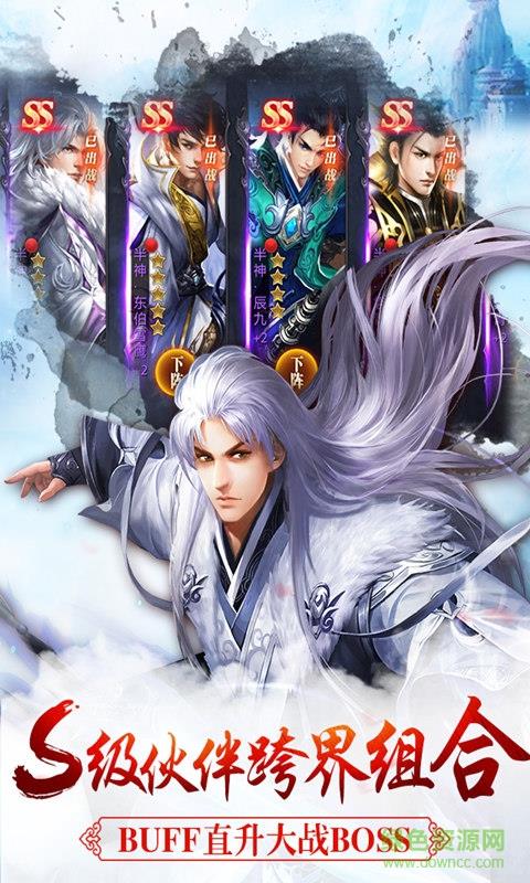 雪鹰传奇果盘版  v2.0.2.4图1