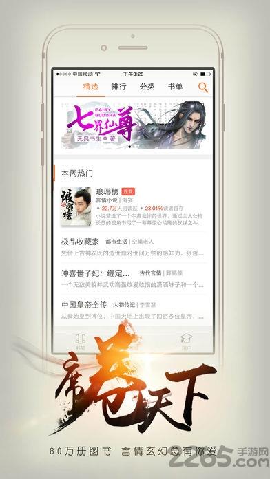 开卷有益旧版本  v4.2图4