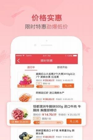 谊品生鲜超市  v4.5.3图2