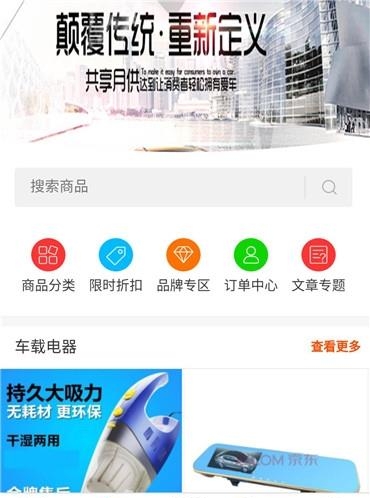 广州优车  v1.0.3图1