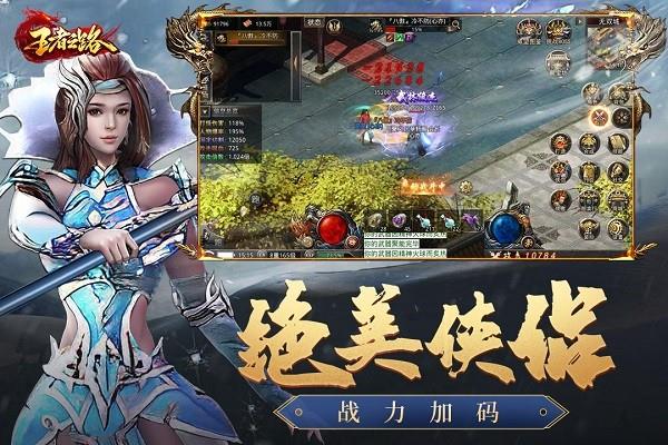 王者之路九游版手游  v1.5.107图4