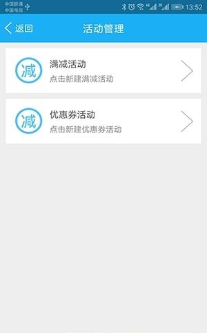 邻趣小店  v1.0.8图5