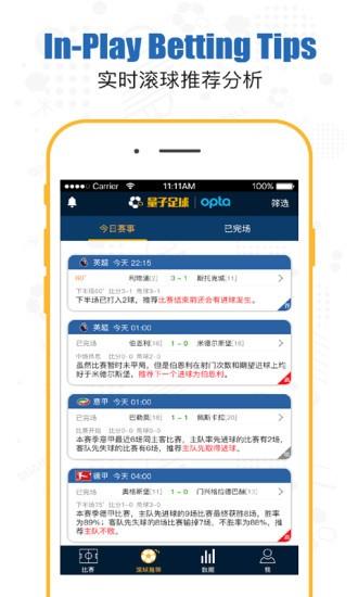 量子足球  v2.7.4图1