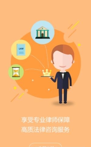 欧伶猪法务  v2.5.4图1