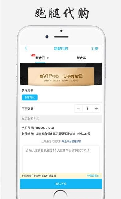 乐享祁阳  v4.2.5图3