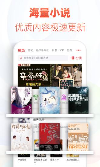 2022追书神器最新版本  v4.85.4图4