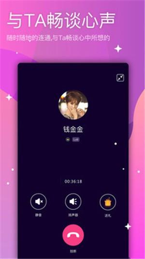 聊吖  v1.2.3图2