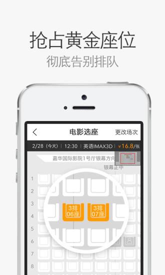 网易电影  v4.11图2