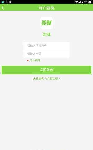 要赚赚钱  v1.0图4