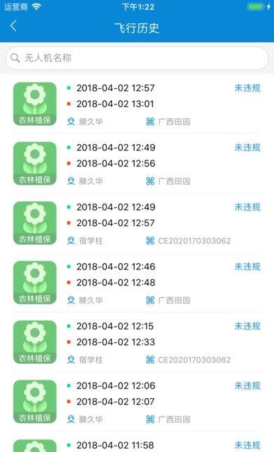 无忧云管家  v1.1.0图1