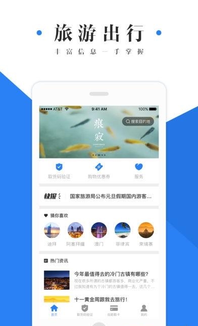 蜗牛全球通  v1.0.0图3