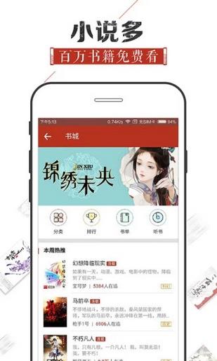 宜搜看书神器  v1.4图2