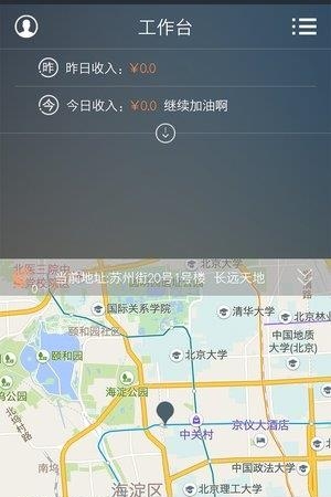 赶趟司机端  v5.1.4图1