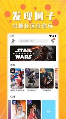 超话菌  v0.14图3