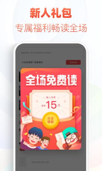 2022追书神器最新版本  v4.85.4图3