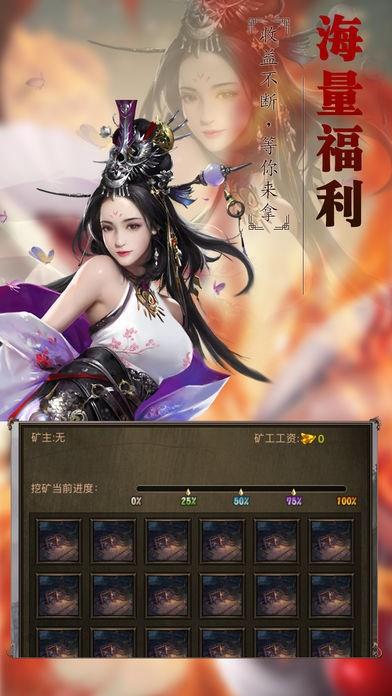 合击千倍爆浙江遨游  v1.4图3