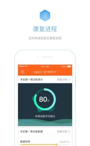 骨病通  v1.4.3图2