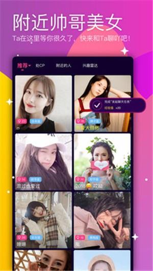 聊吖  v1.2.3图4