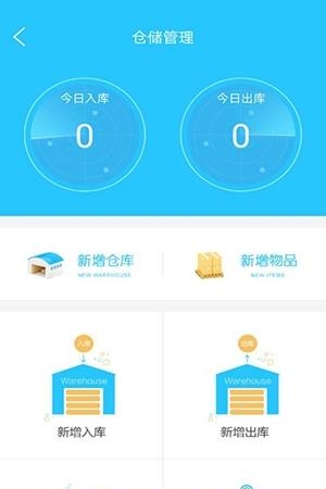 社享助手  v1.0图1