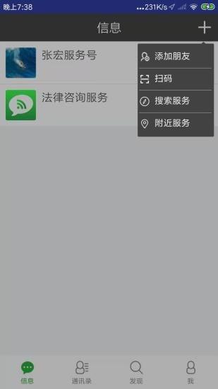 微鹏  v1.6.2图1