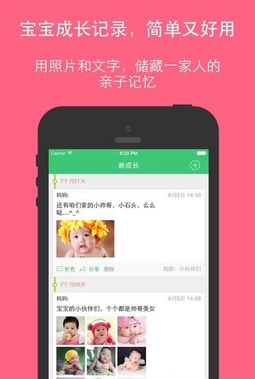 新成长  v2.1.5图3