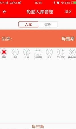 胜利车管  v1.0图1