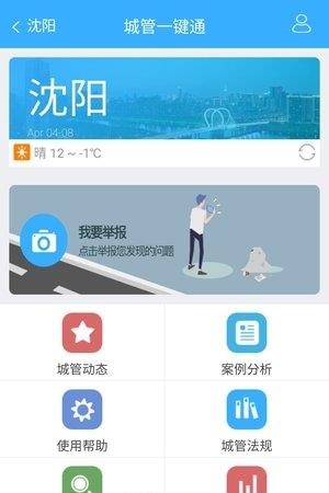 市民通  v3.4图1