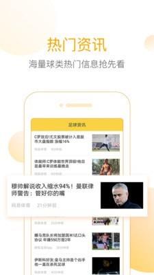 精准比分  v2.7.0图1