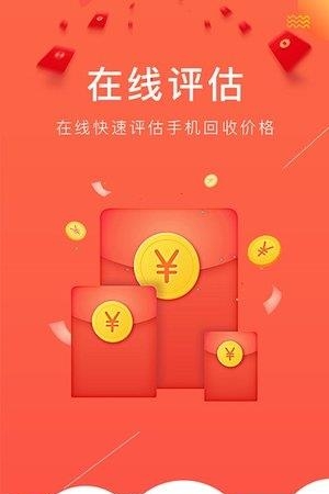 极速回购  v1.0.1图2