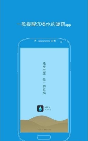 喝水吧  v1.5.32图3