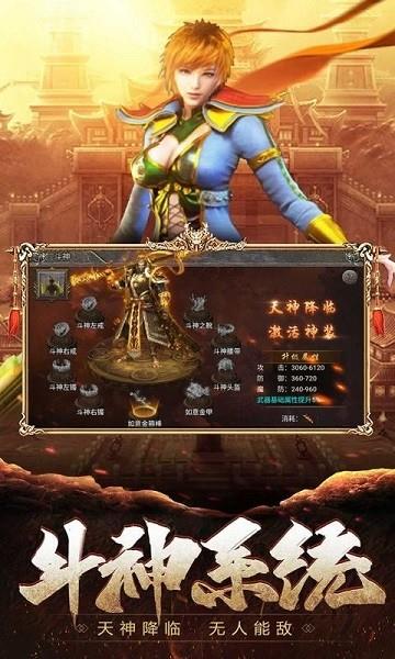 铁骑风云手游  v1.2.203图1