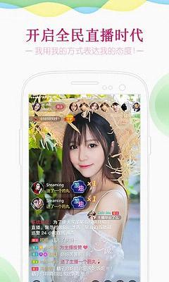 聚范直播vip破解版  v1.8.2图4