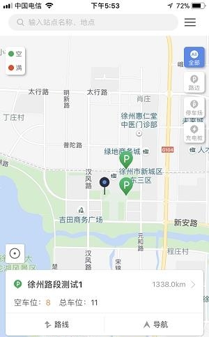 徐州停车  v1.0.0图3