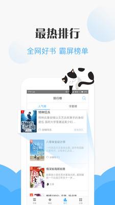 阅读免费小说  v1.1.4.0226图4