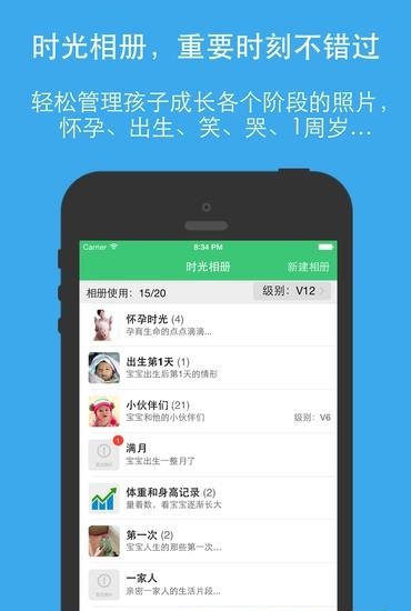 新成长  v2.1.5图4