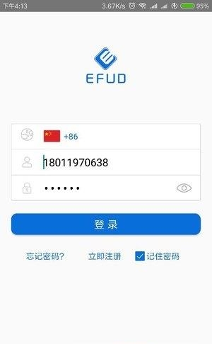 爱而福德  v2.3.23图3