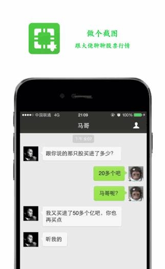 做个截图  v1.9.0图2