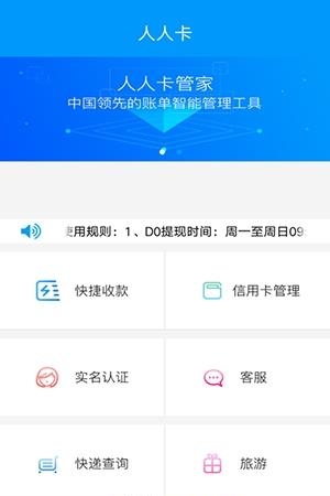 人人卡  v1.2.2图3